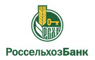 Банк Россельхозбанк в Майском